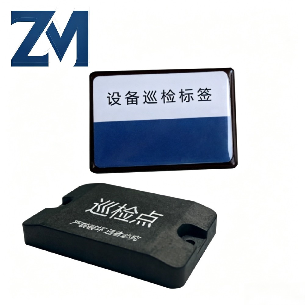 巡检标签RFID巡检标签
