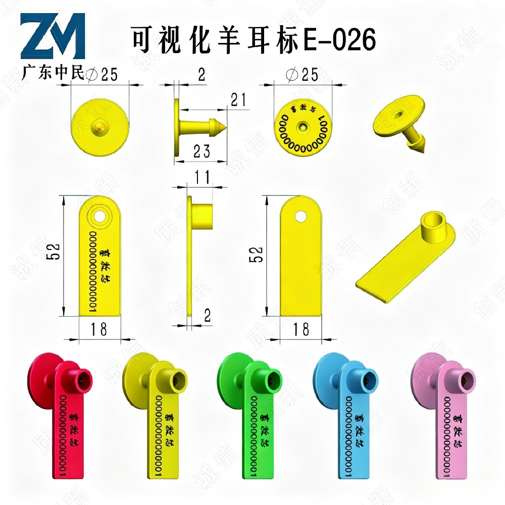 动物标签依集休图